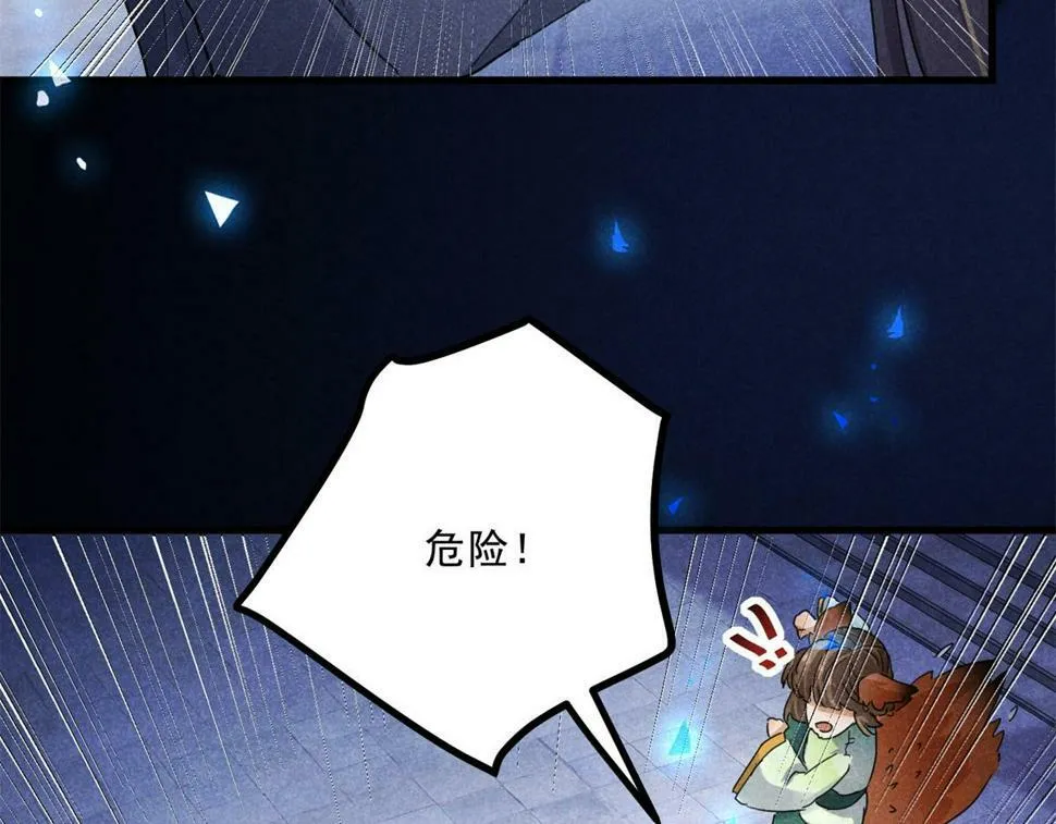 033 千钧一发 第89页