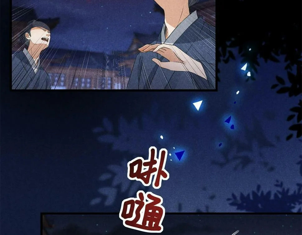 033 千钧一发 第97页