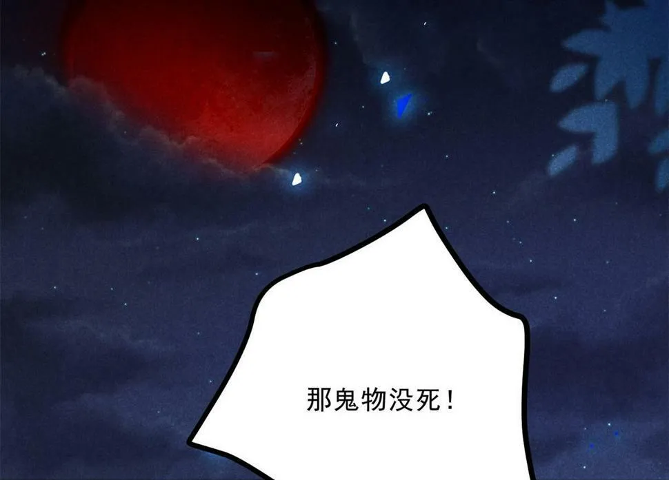 033 千钧一发 第100页