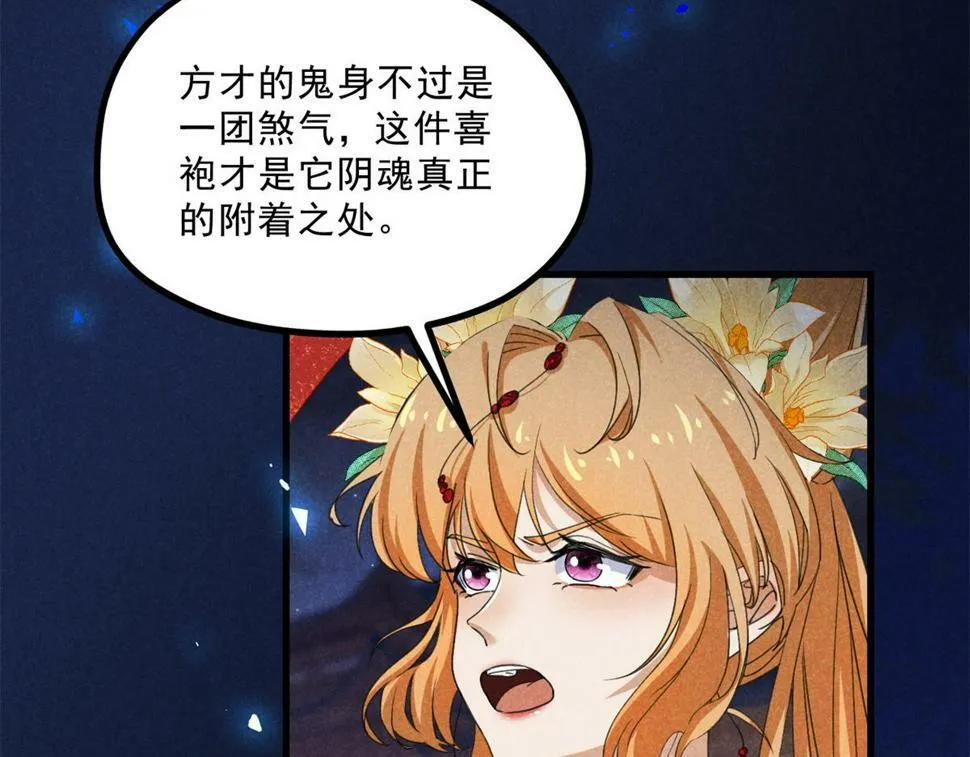 034 喜袍鬼 第11页