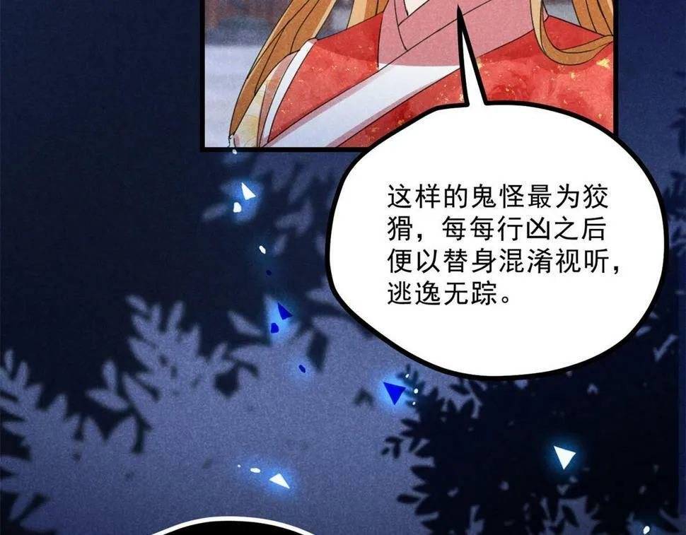 034 喜袍鬼 第13页