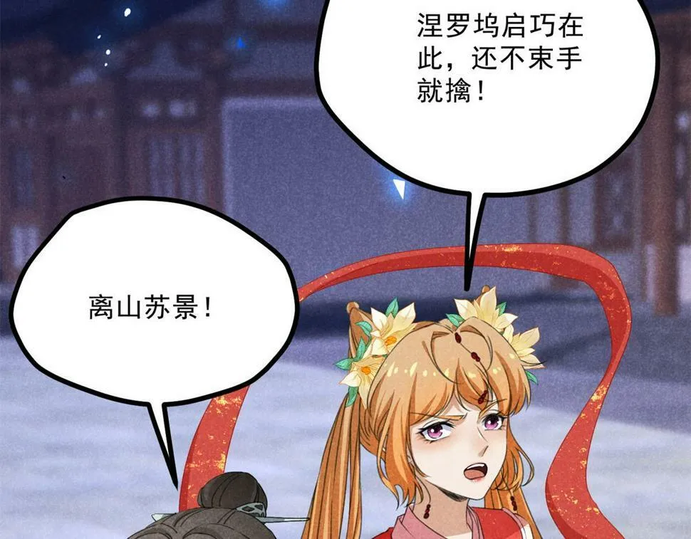 034 喜袍鬼 第17页