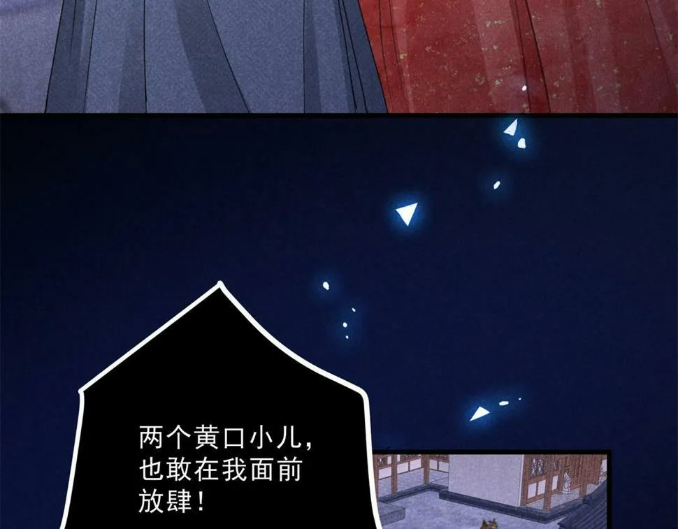 034 喜袍鬼 第20页