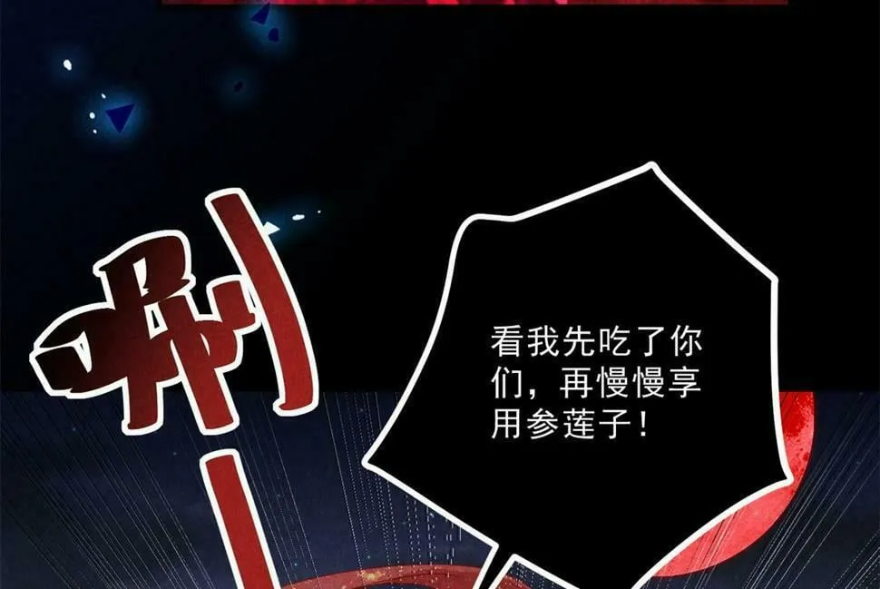 034 喜袍鬼 第23页