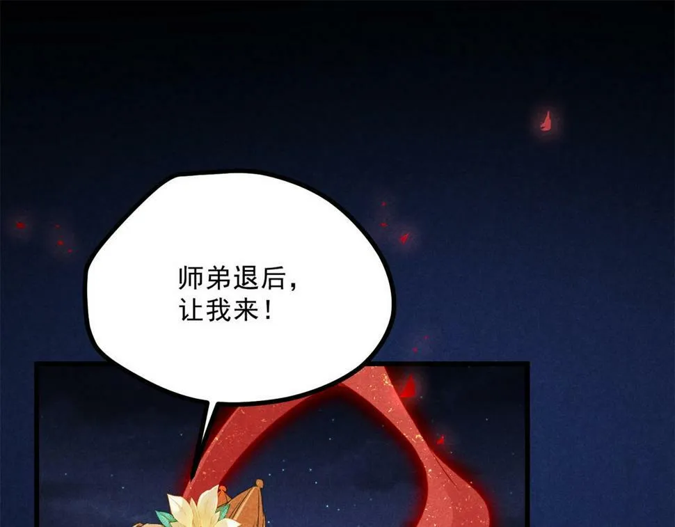 034 喜袍鬼 第27页