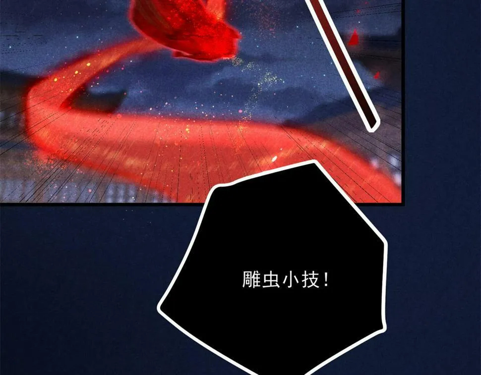 034 喜袍鬼 第34页