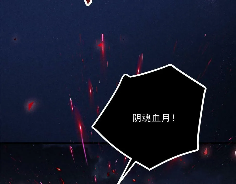 034 喜袍鬼 第37页