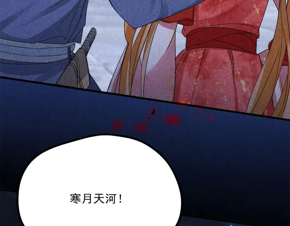 034 喜袍鬼 第53页