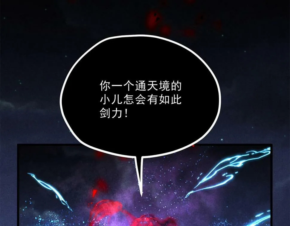 034 喜袍鬼 第62页