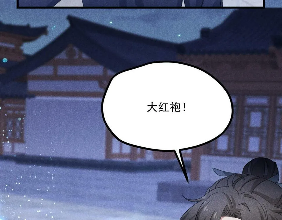 034 喜袍鬼 第65页