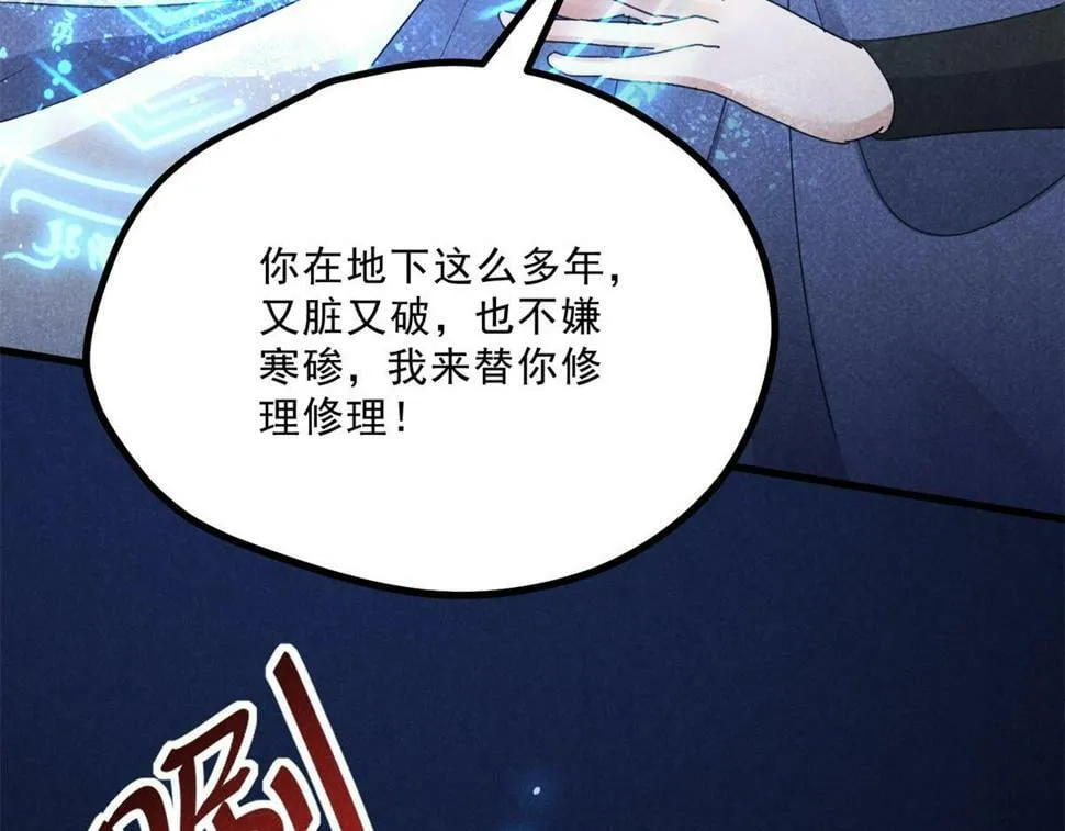 034 喜袍鬼 第68页