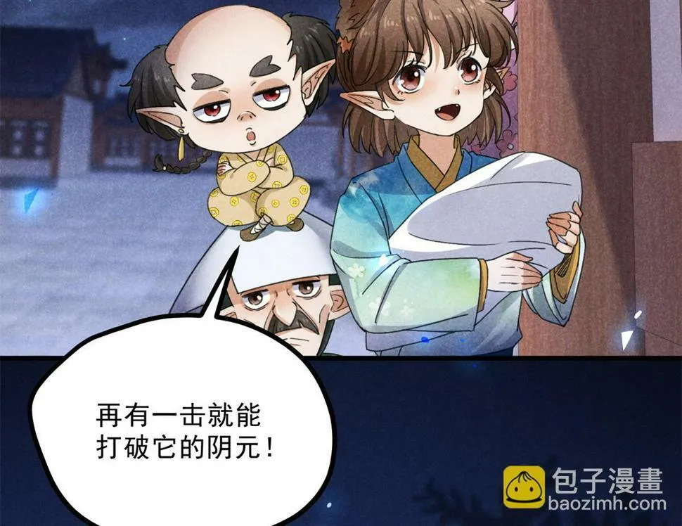 034 喜袍鬼 第79页