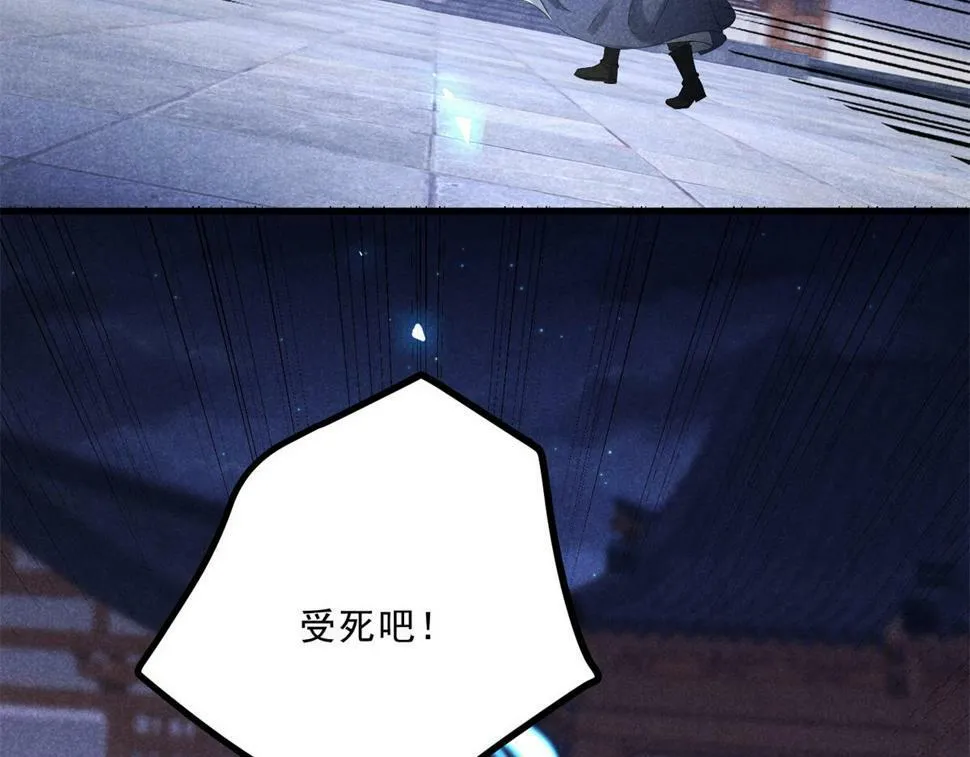 034 喜袍鬼 第84页