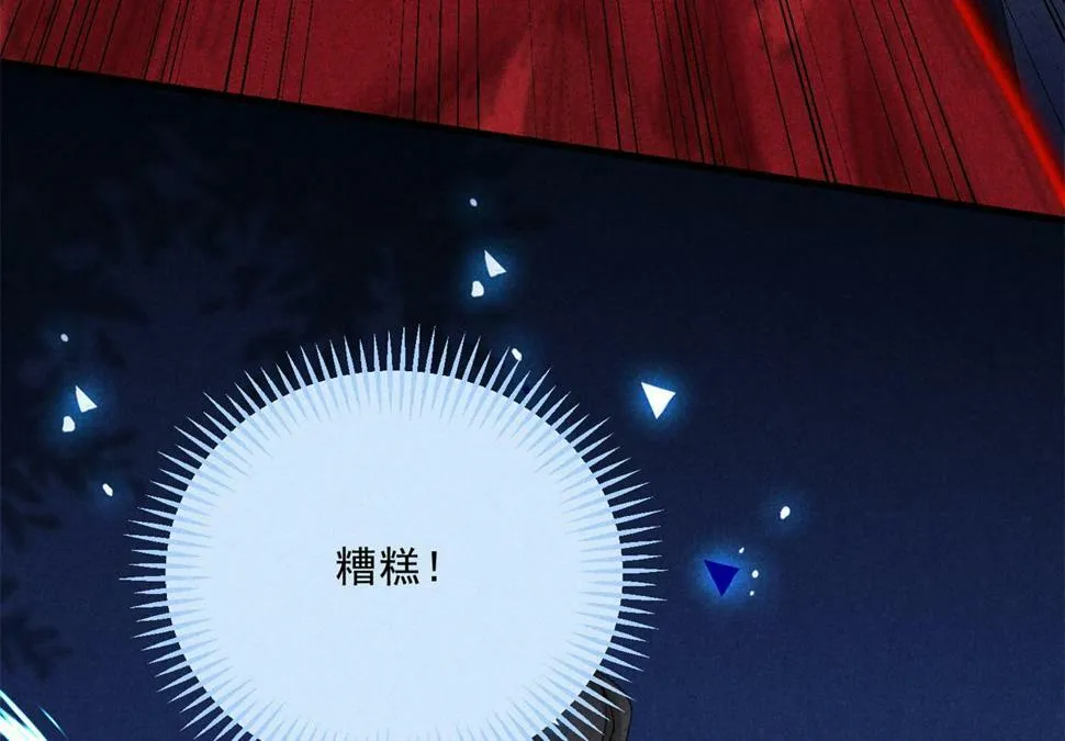 034 喜袍鬼 第87页