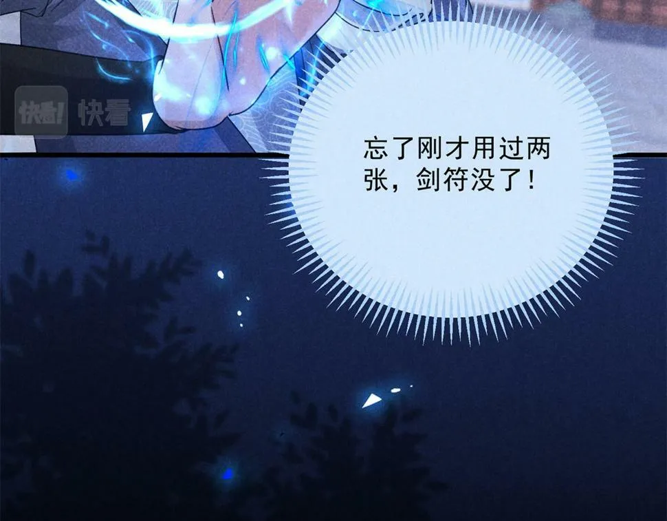 034 喜袍鬼 第89页