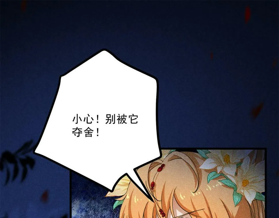 034 喜袍鬼 第91页