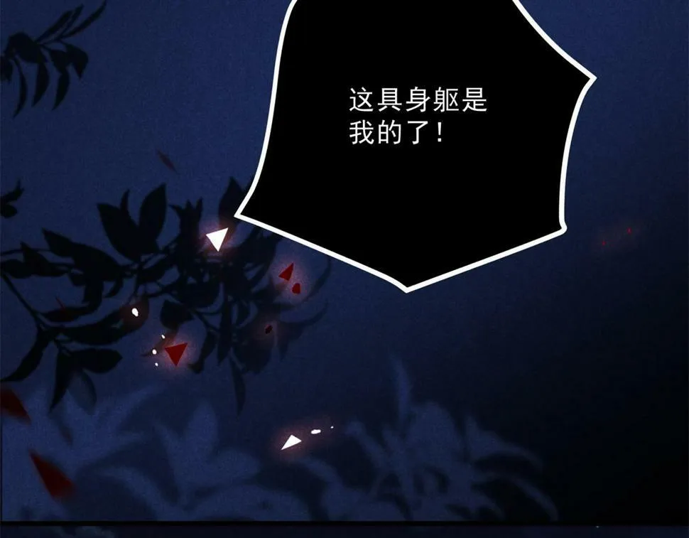 034 喜袍鬼 第95页