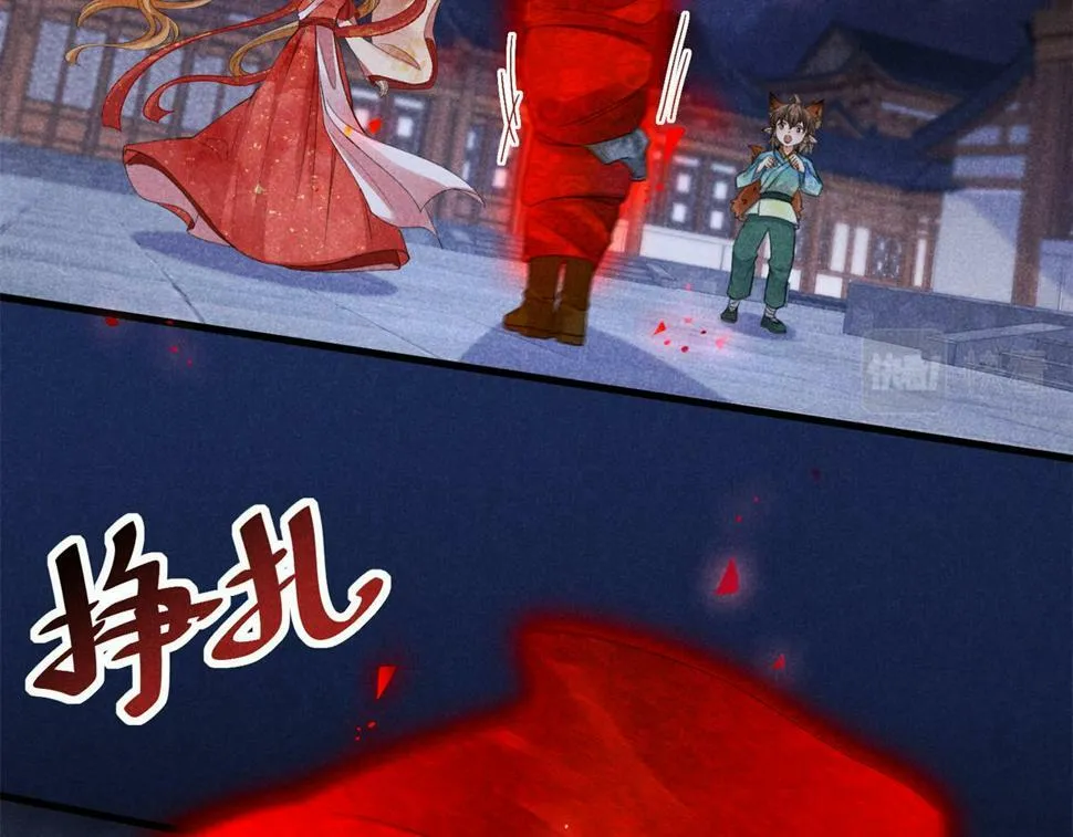 035 炼化鬼袍 第6页