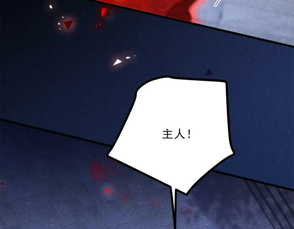 035 炼化鬼袍 第9页