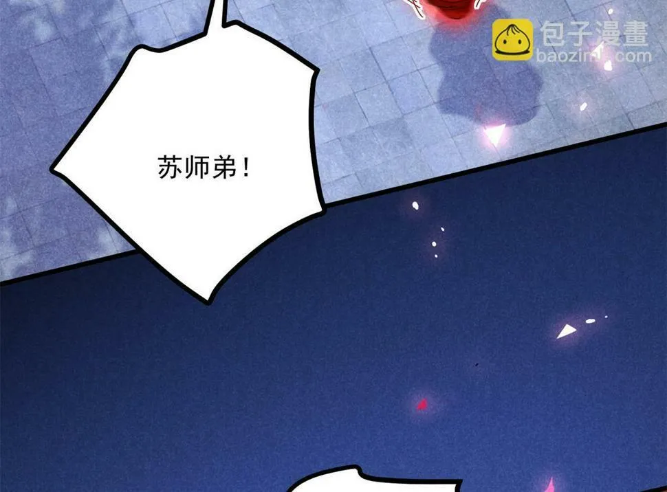 035 炼化鬼袍 第12页
