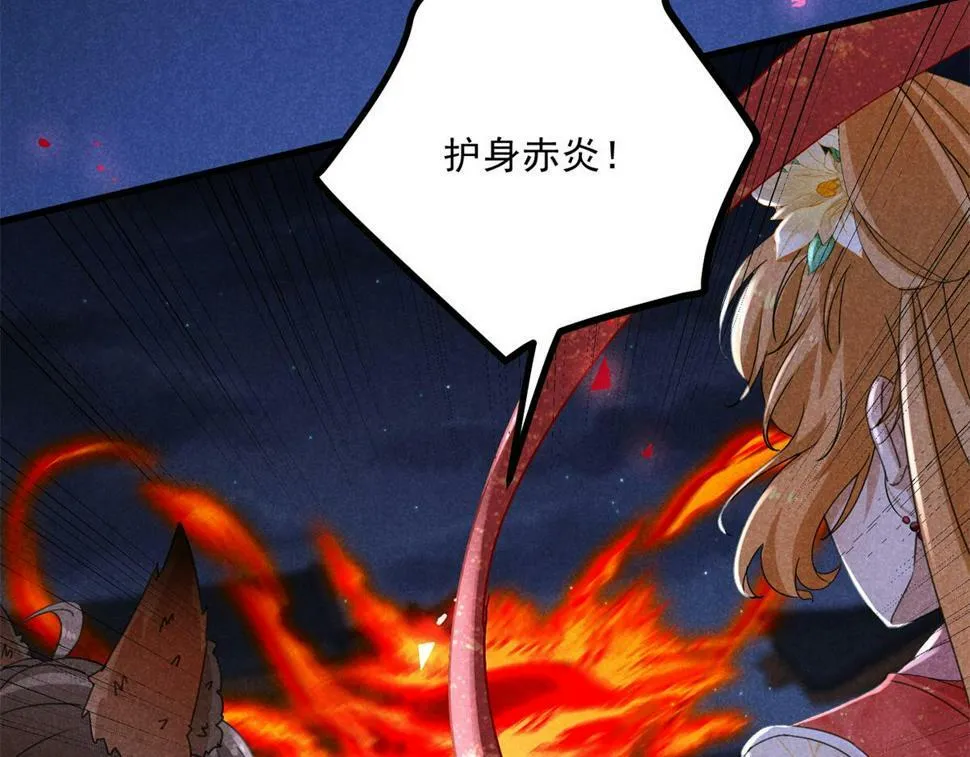 035 炼化鬼袍 第13页