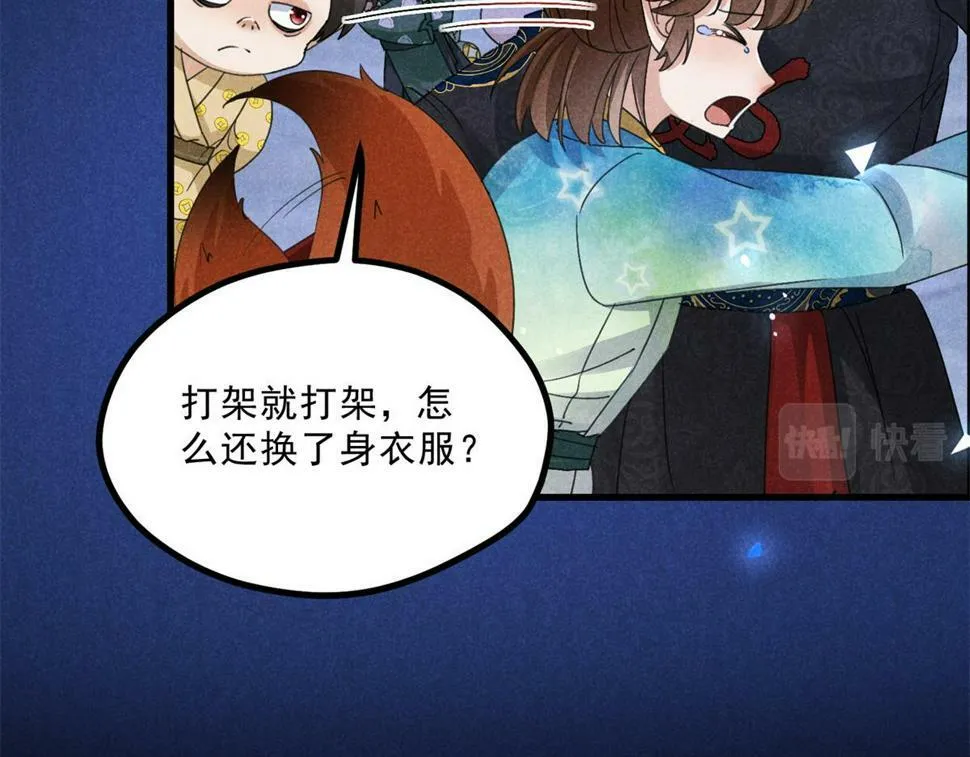 035 炼化鬼袍 第26页
