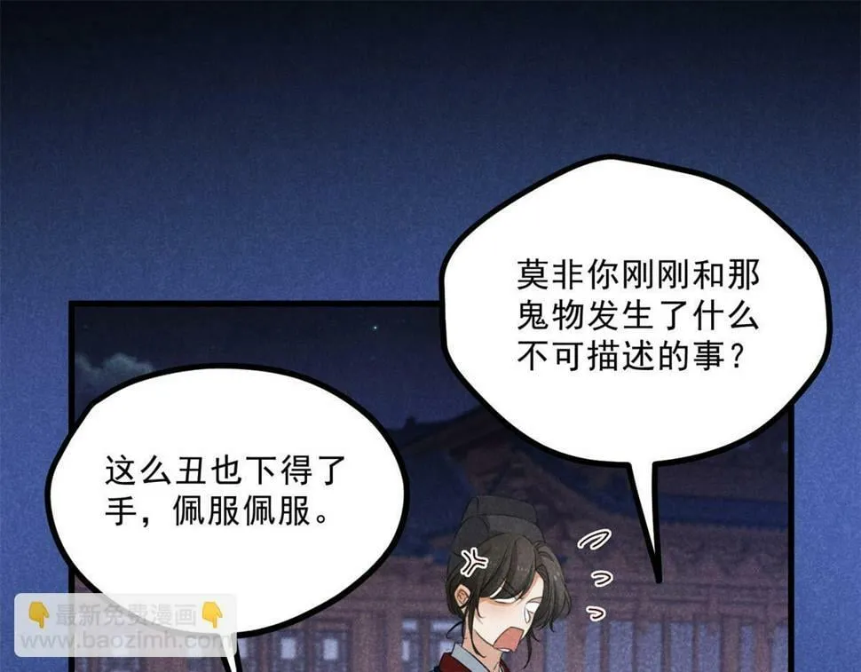 035 炼化鬼袍 第28页