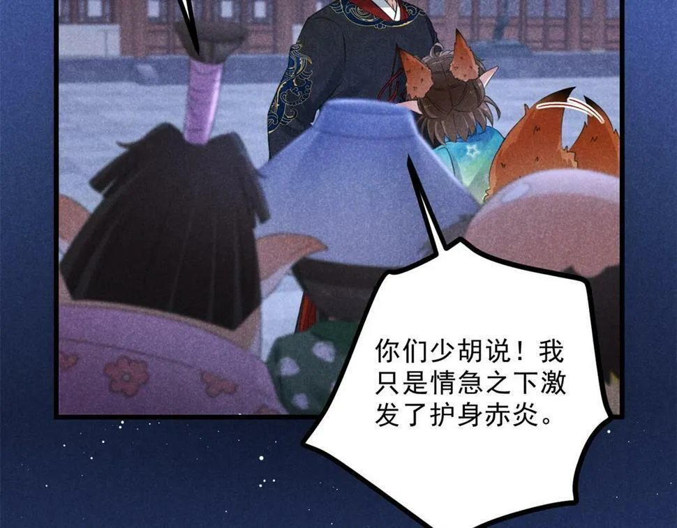 035 炼化鬼袍 第29页