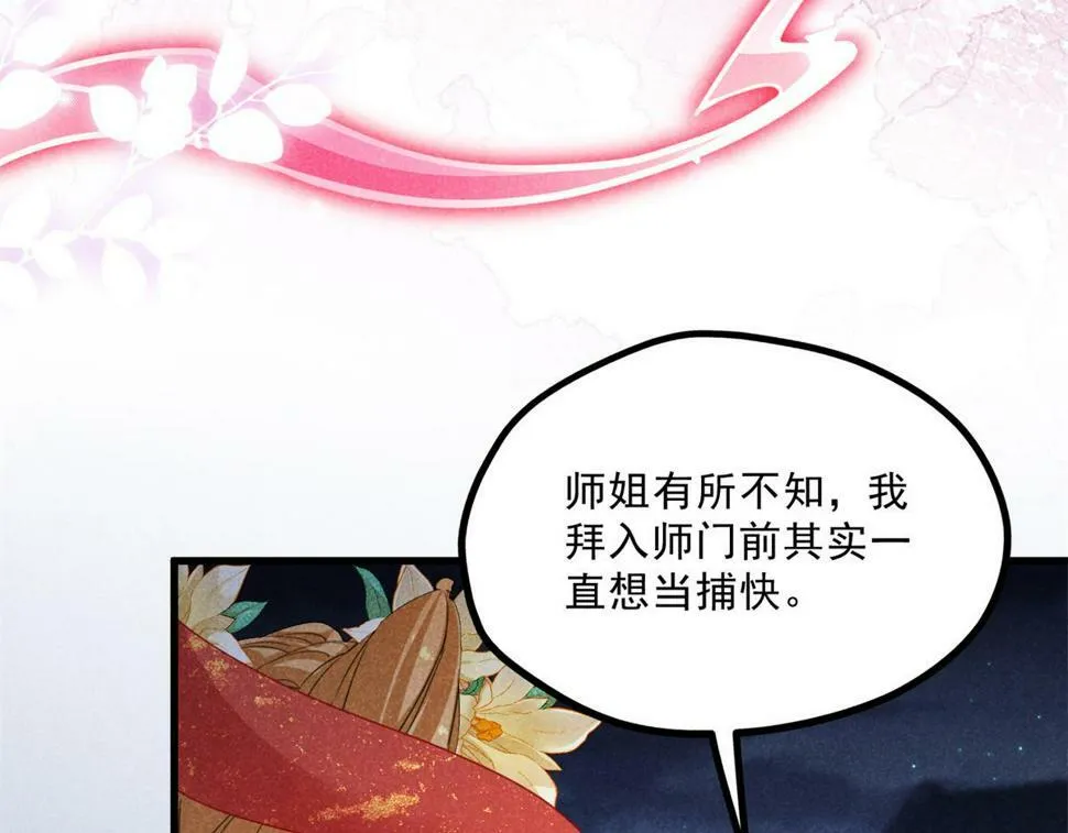 035 炼化鬼袍 第42页