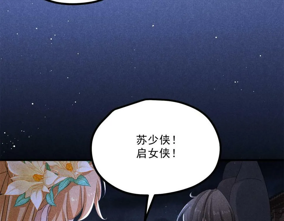 035 炼化鬼袍 第45页