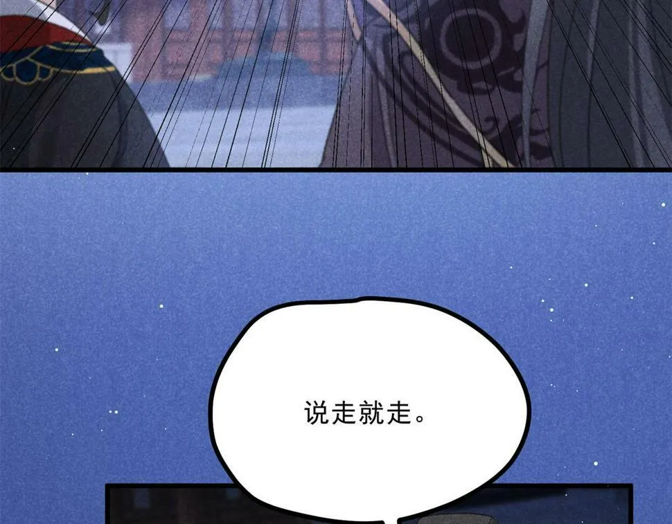 035 炼化鬼袍 第55页