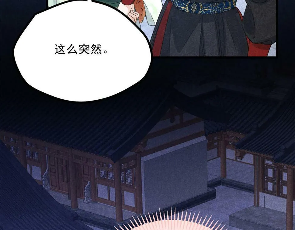 035 炼化鬼袍 第58页