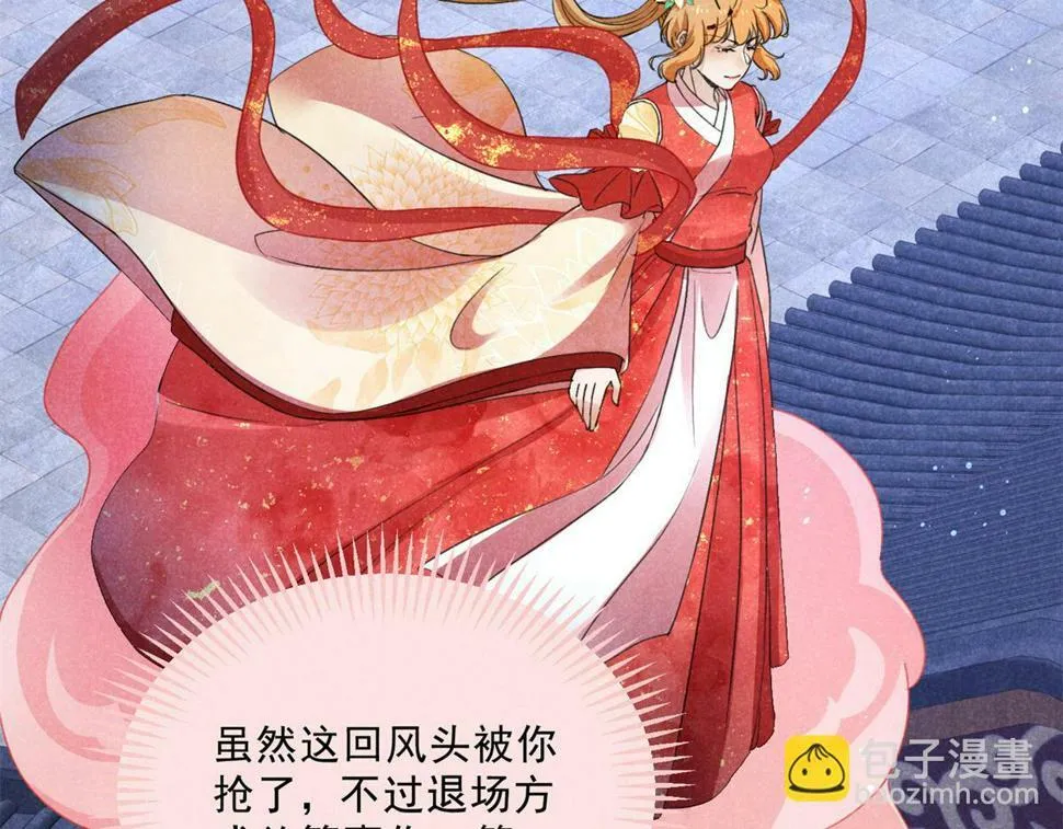 035 炼化鬼袍 第61页