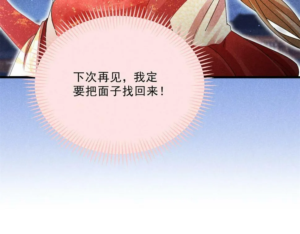 035 炼化鬼袍 第66页