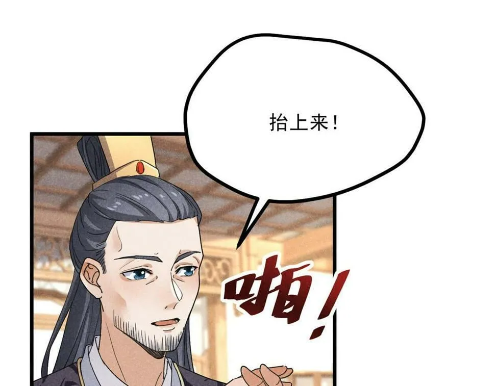 035 炼化鬼袍 第75页