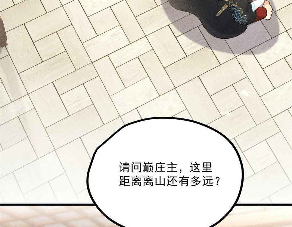 035 炼化鬼袍 第98页
