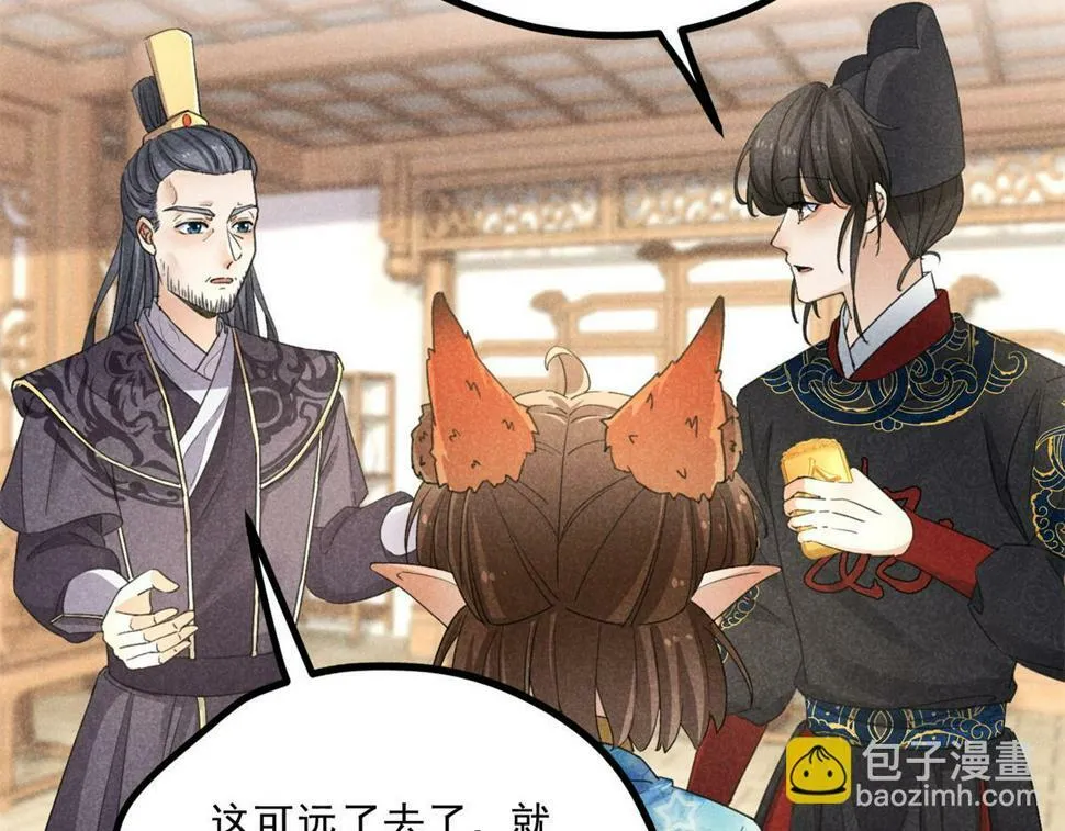 035 炼化鬼袍 第99页