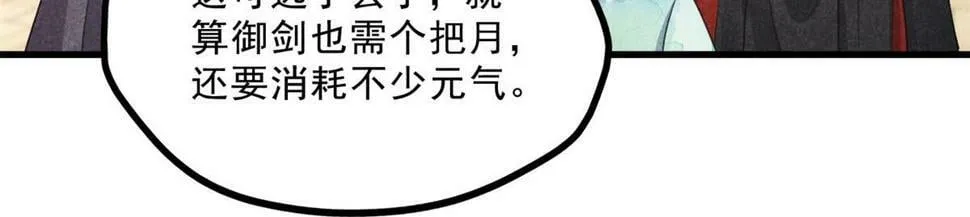 035 炼化鬼袍 第100页