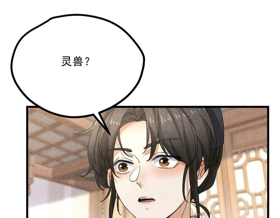 035 炼化鬼袍 第104页
