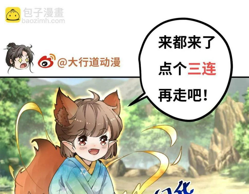 035 炼化鬼袍 第107页