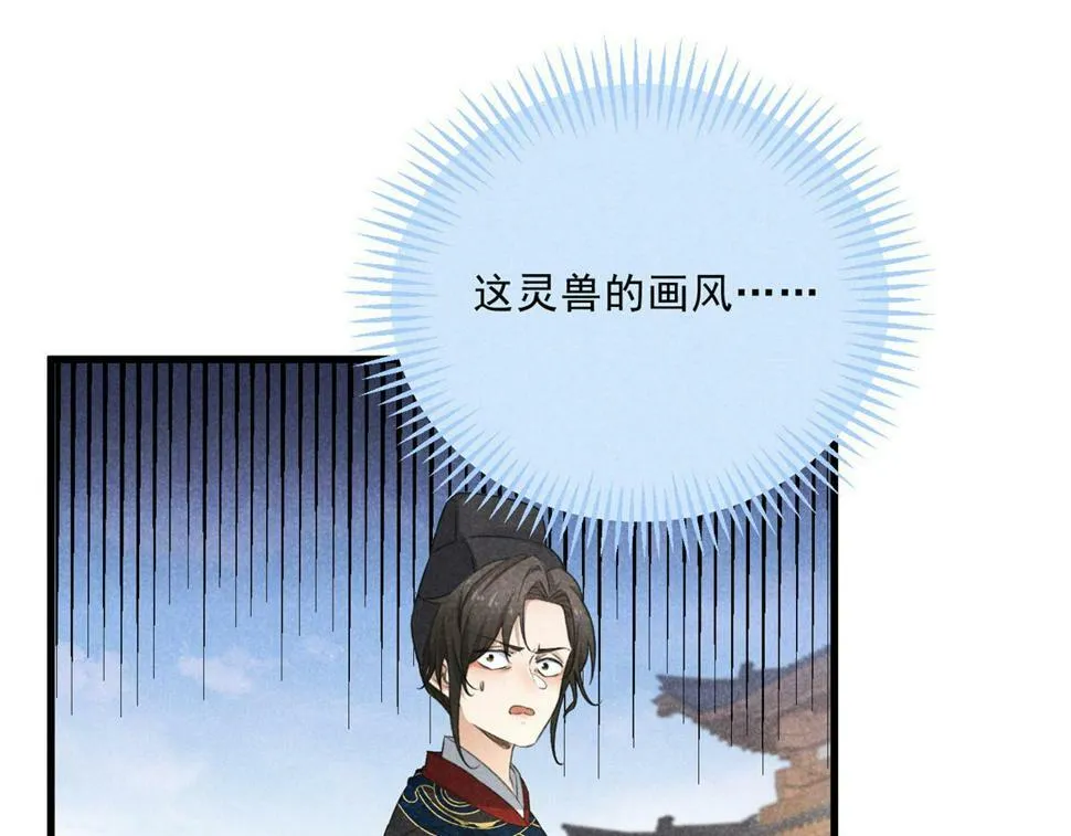 036 离山之境 第5页