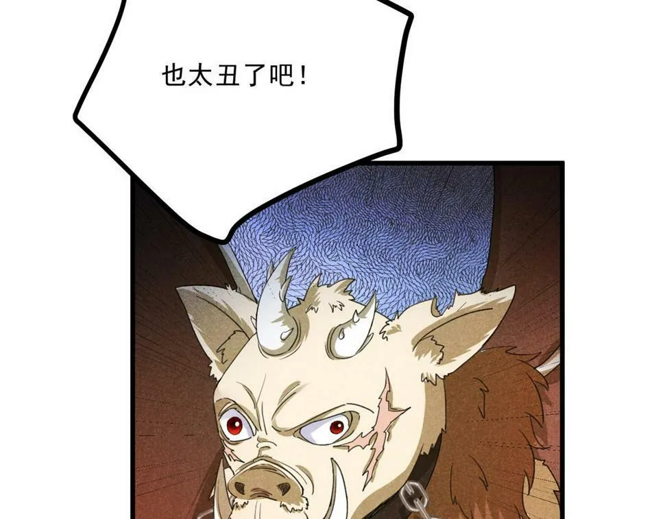 036 离山之境 第8页