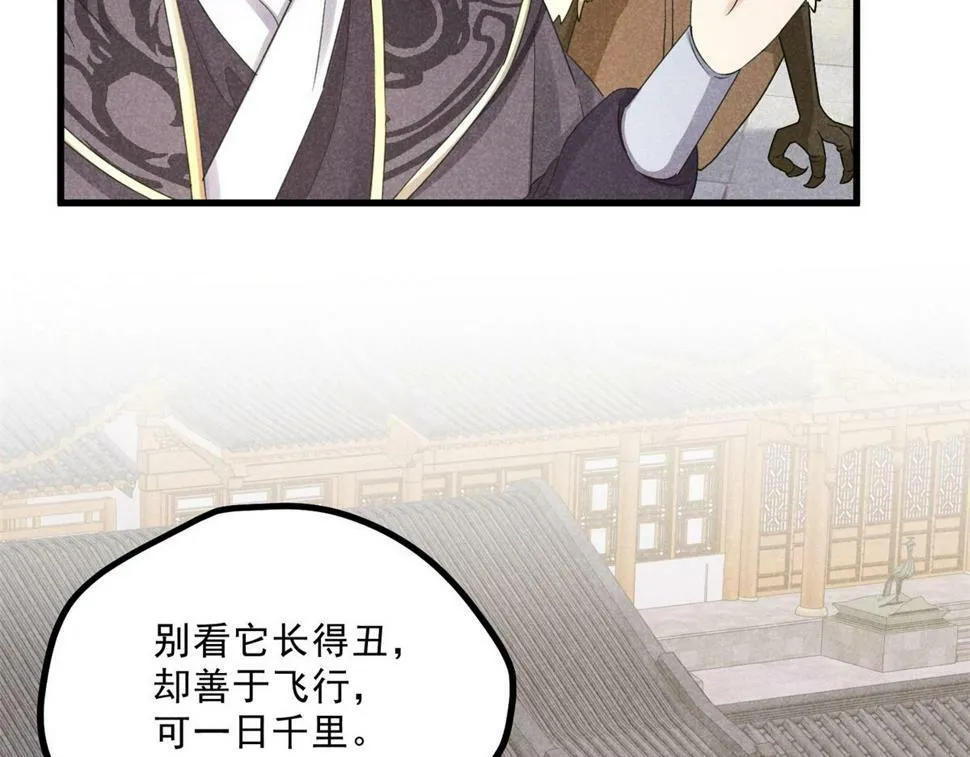 036 离山之境 第12页