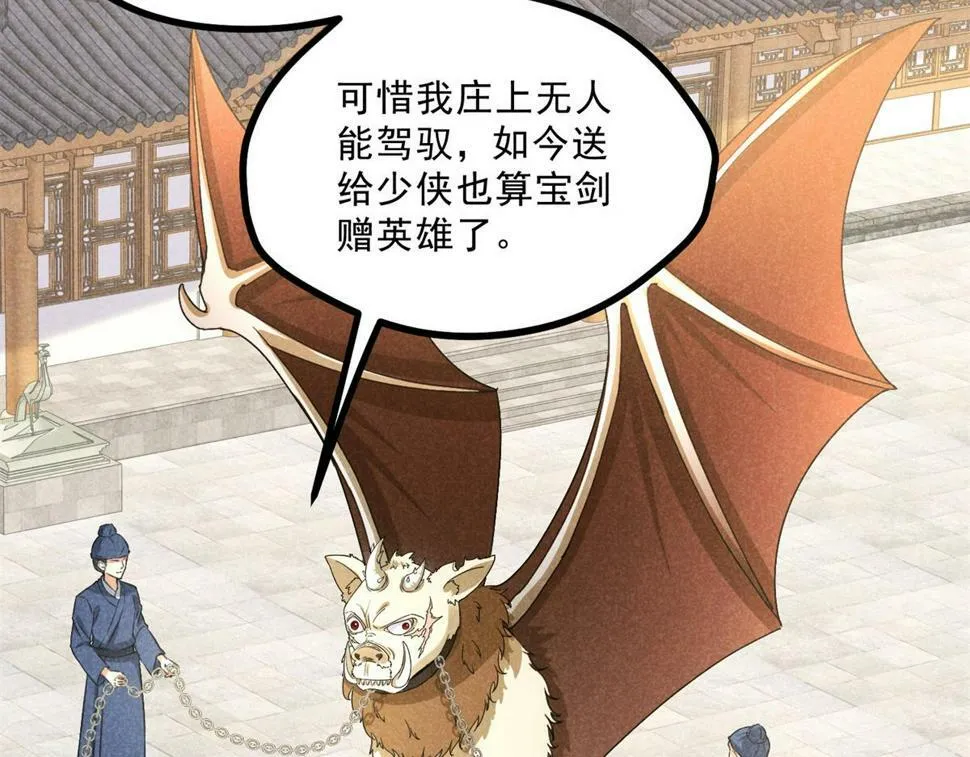 036 离山之境 第14页