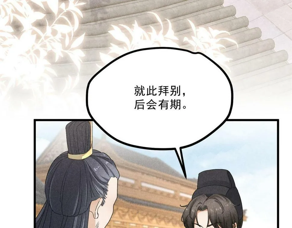 036 离山之境 第18页