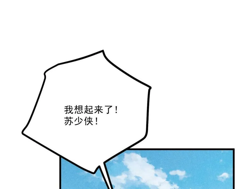 036 离山之境 第29页