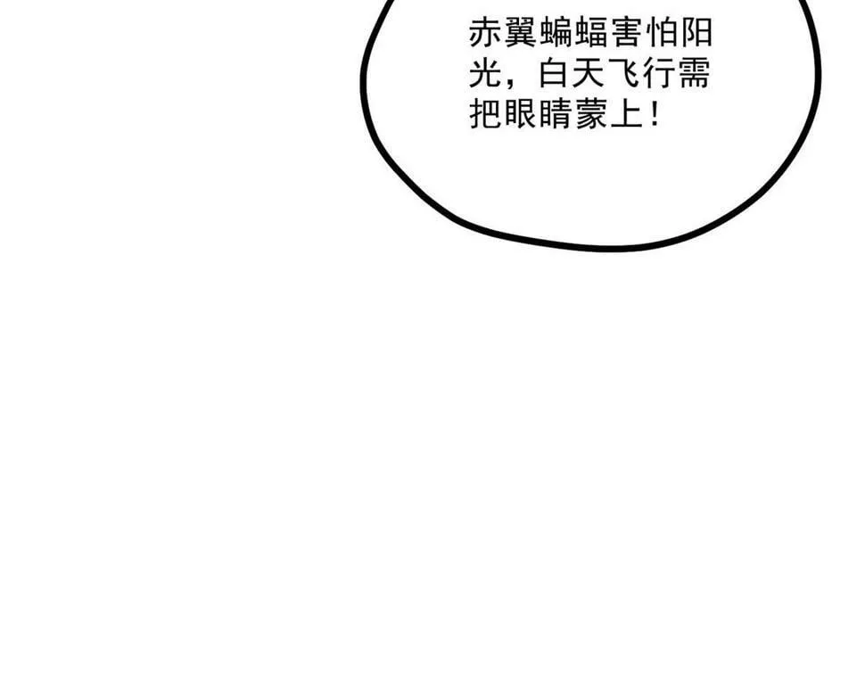 036 离山之境 第32页
