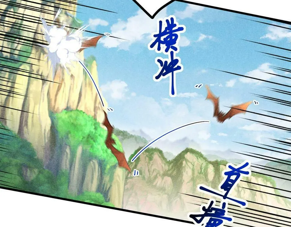 036 离山之境 第41页
