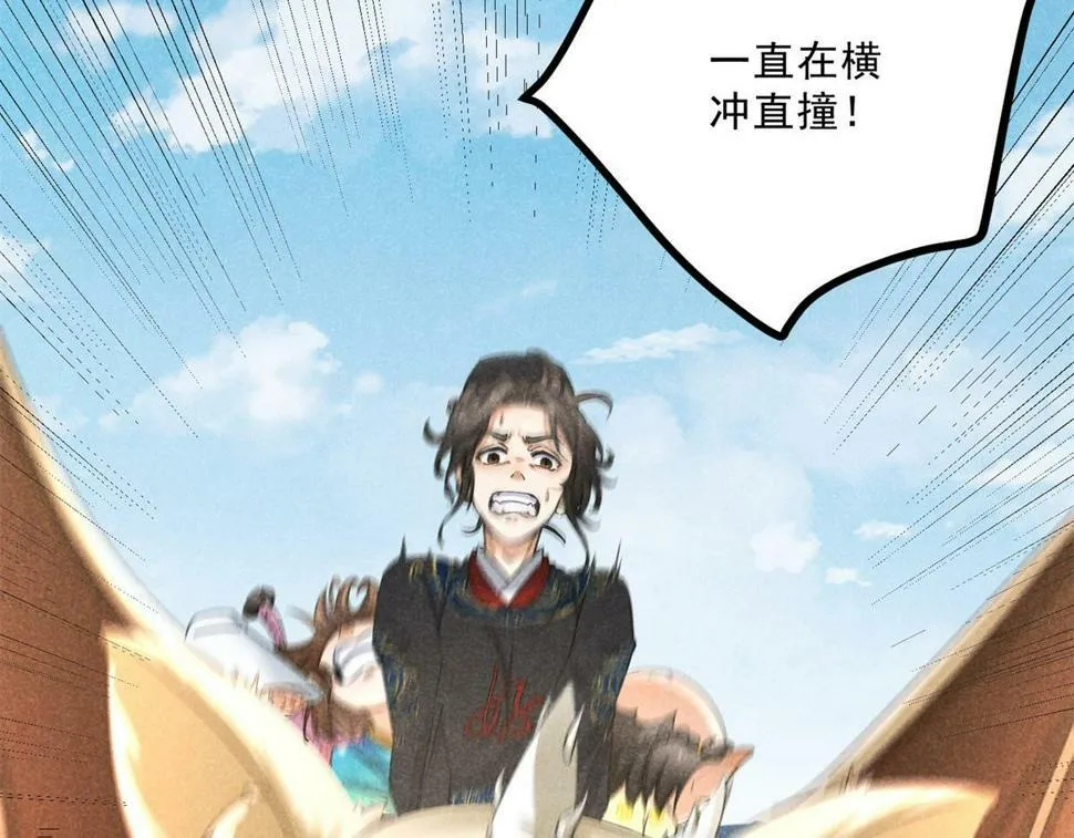 036 离山之境 第43页