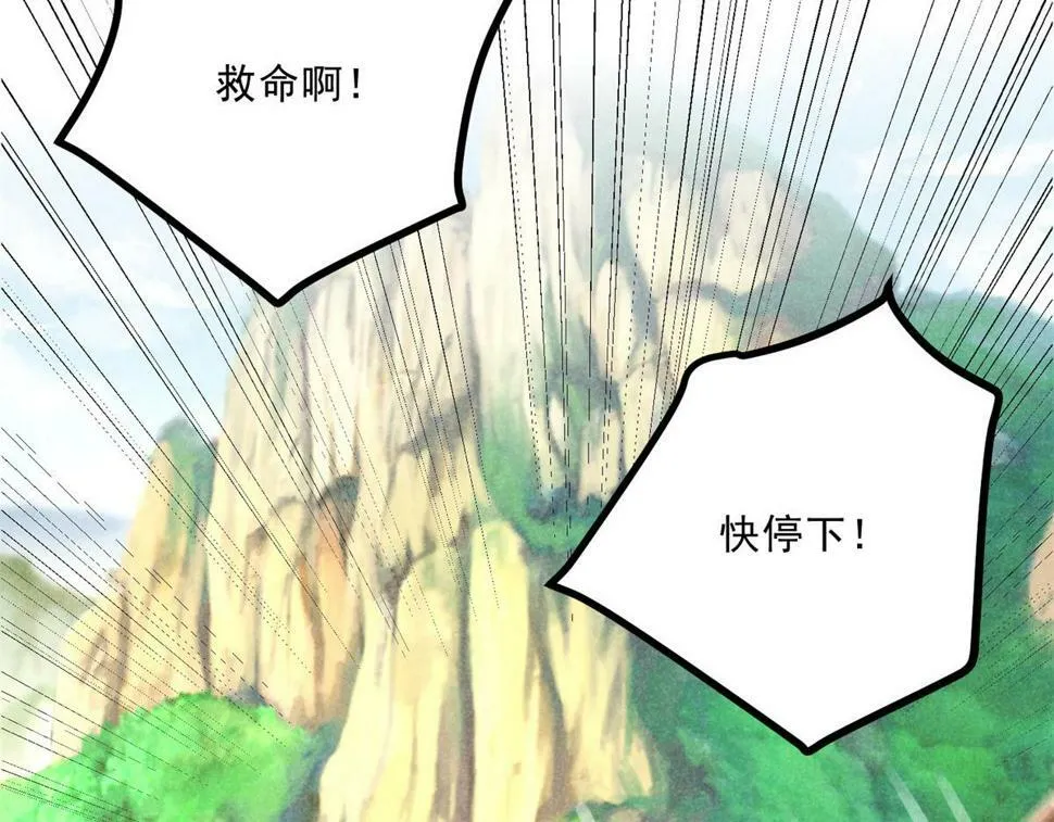 036 离山之境 第47页